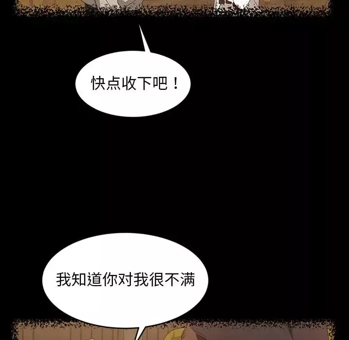 暴發戶老金第13話