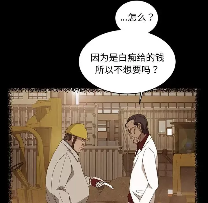 暴發戶老金第13話