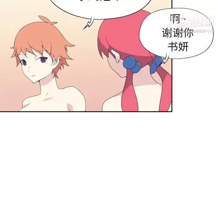 15少女漂流记-第36话 - 图片 6