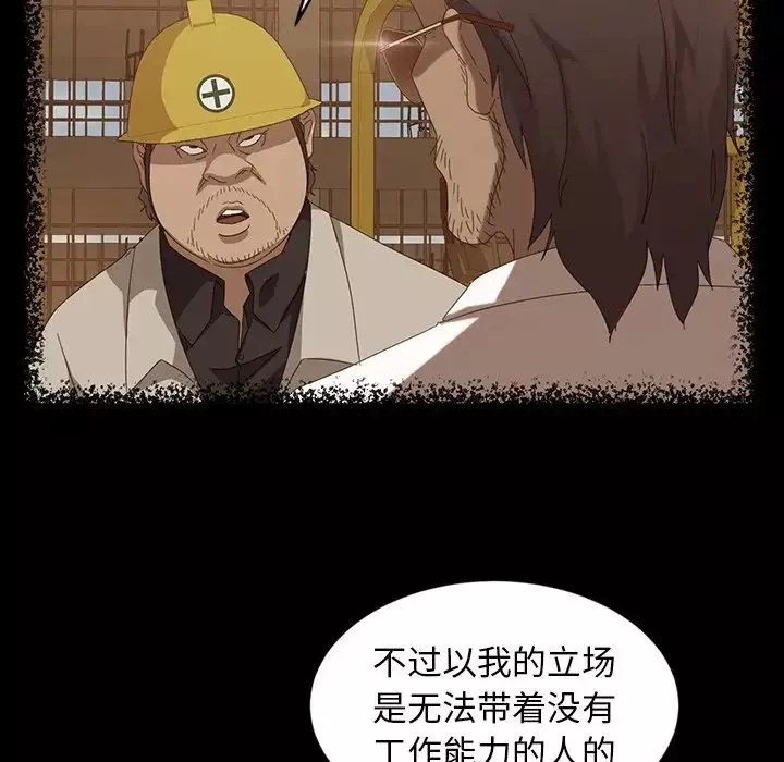 暴發戶老金第13話