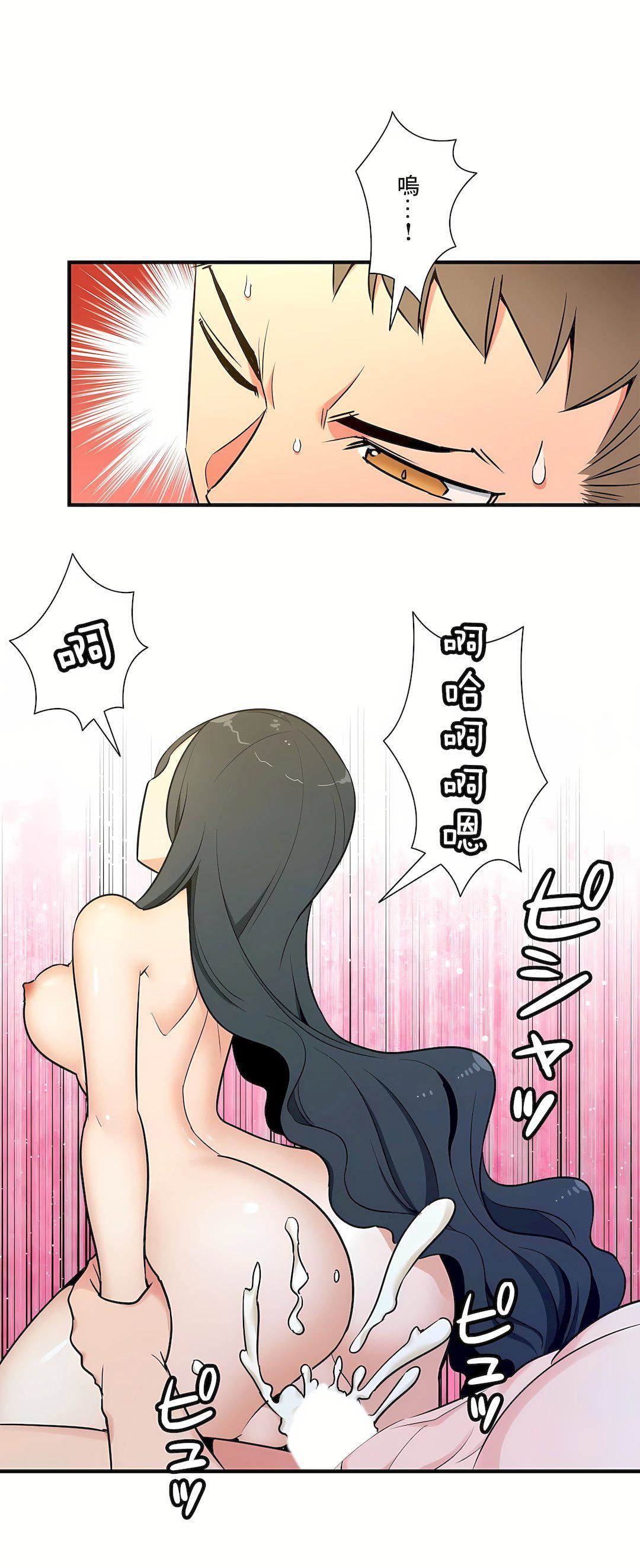 好色勇者大人第54话