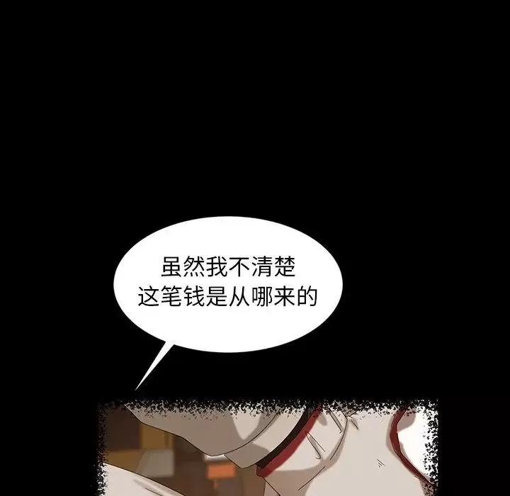 暴发户老金-第13话 - 图片 131
