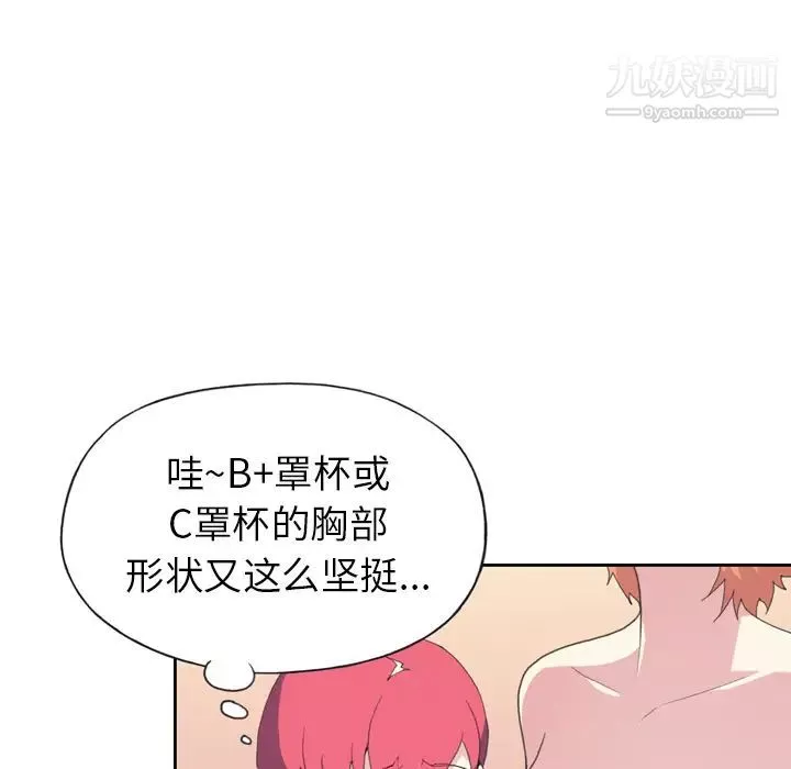 15少女漂流记-第36话 - 图片 9