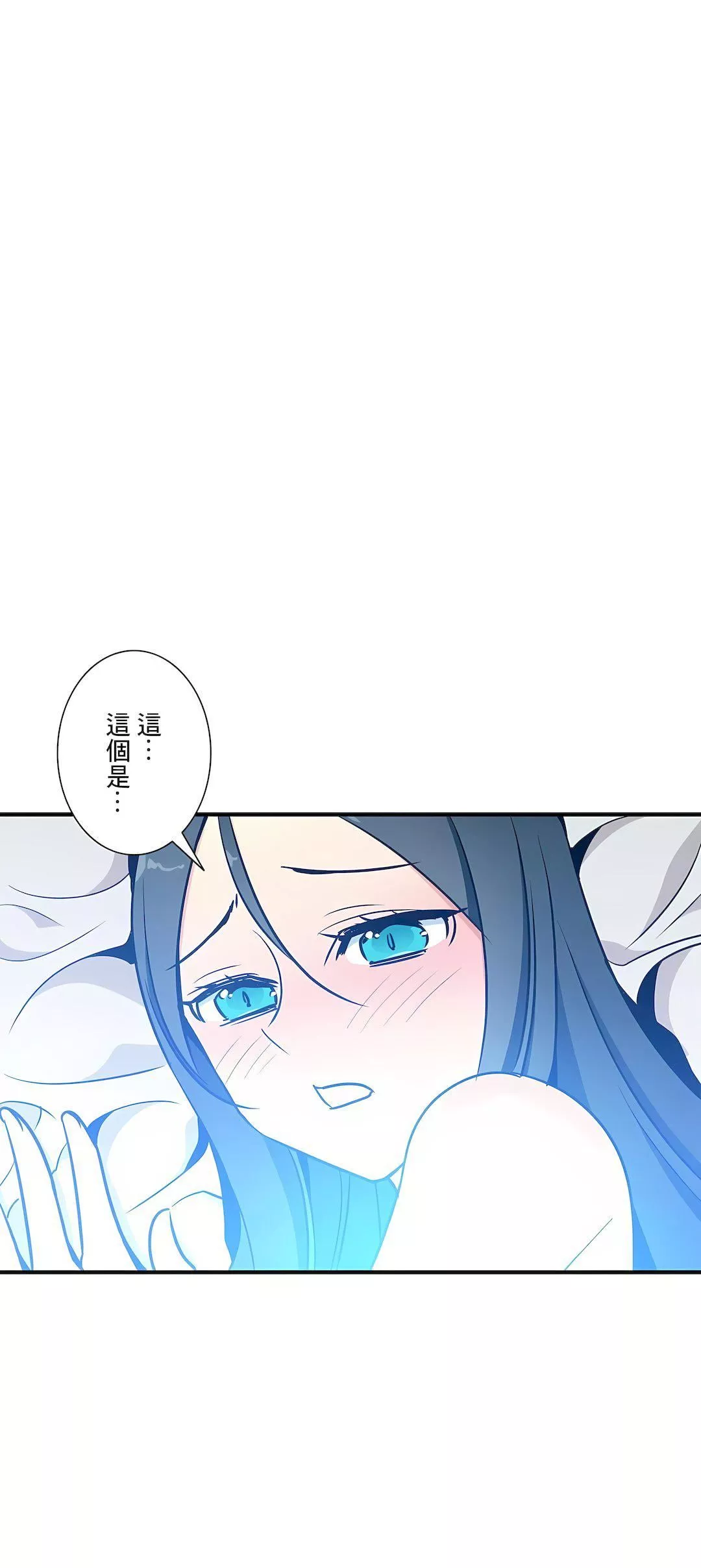 好色勇者大人-第54话 - 图片 28