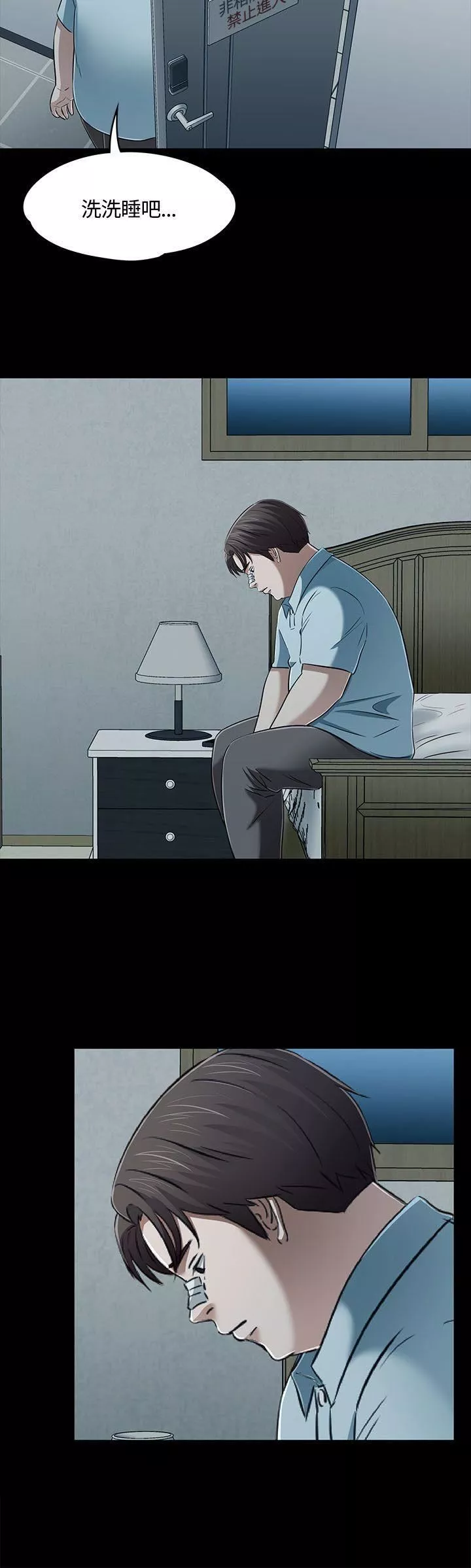 Roommate第57話