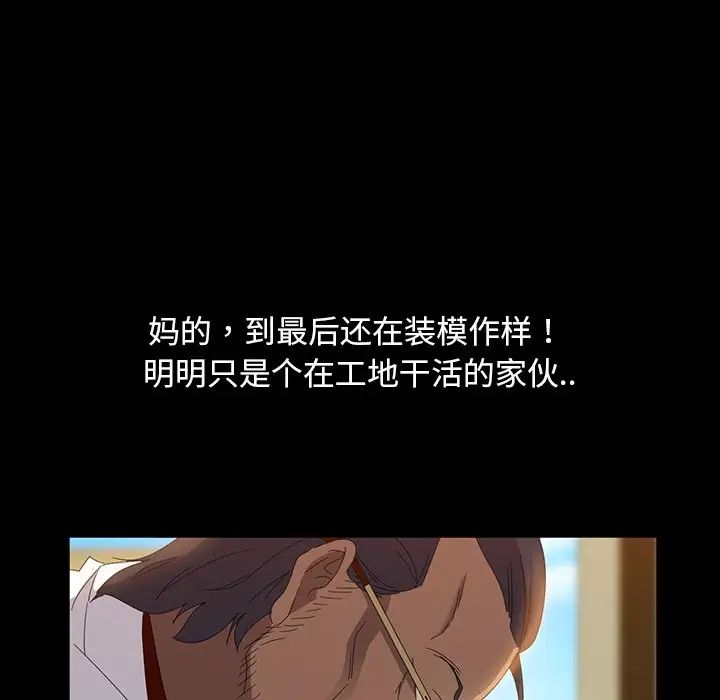 暴發戶老金第13話