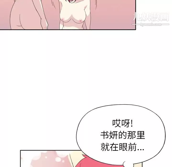 15少女漂流記第36話