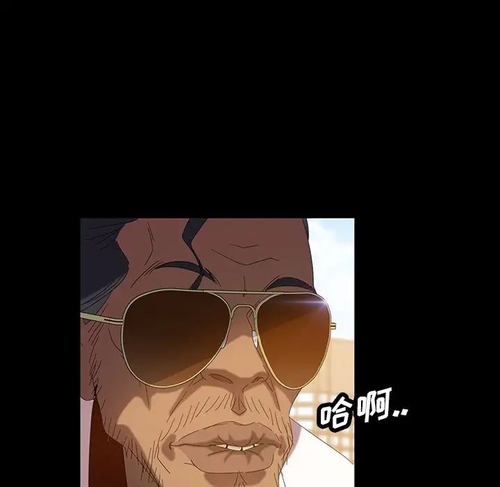 暴發戶老金第13話