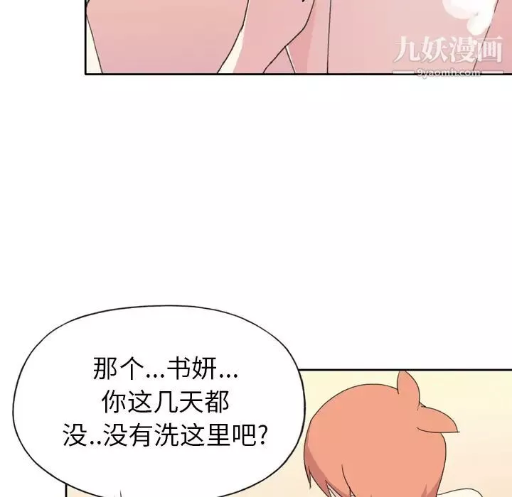 15少女漂流记-第36话 - 图片 20