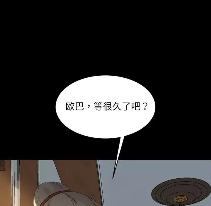 暴发户老金-第13话 - 图片 146