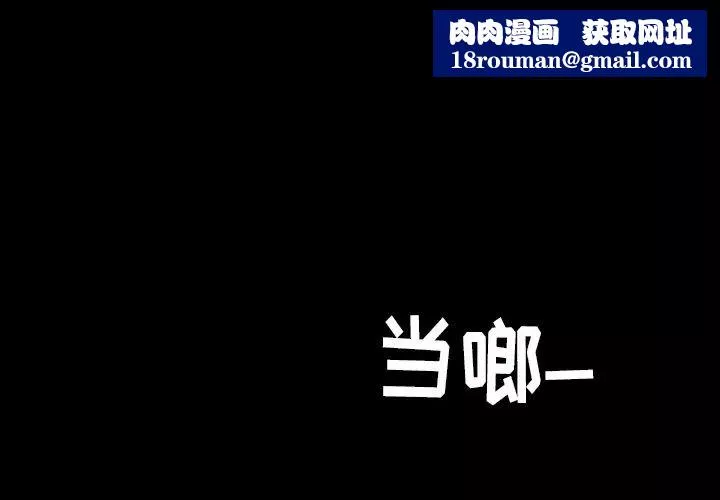 暴發戶老金第14話