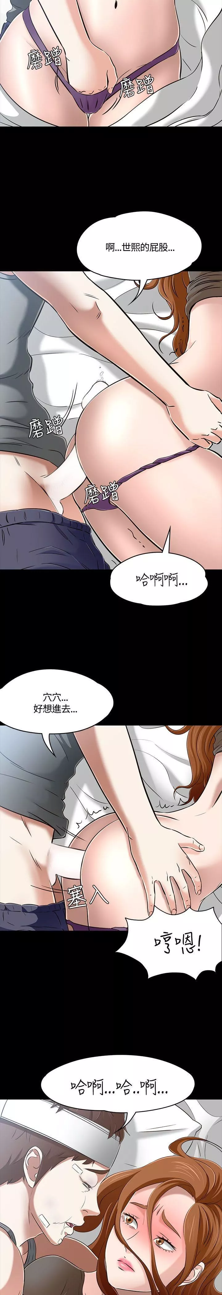 Roommate第58話