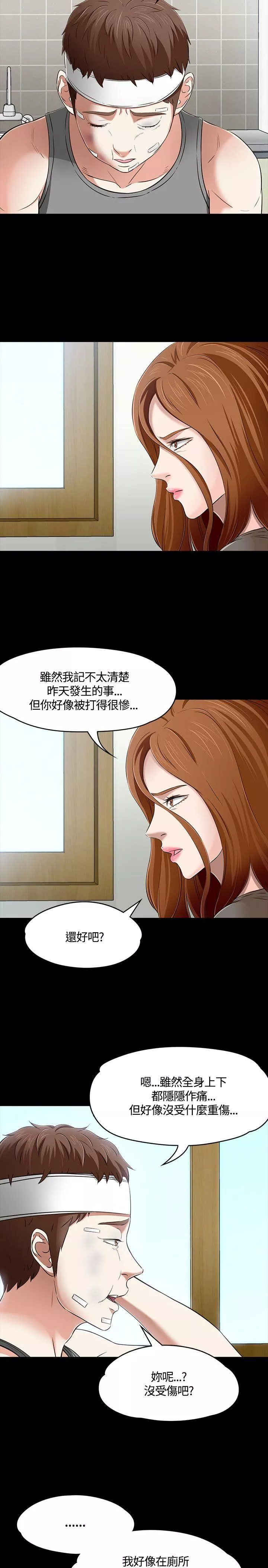 Roommate-第58话 - 图片 7