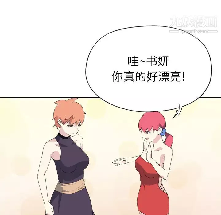 15少女漂流记-第36话 - 图片 33
