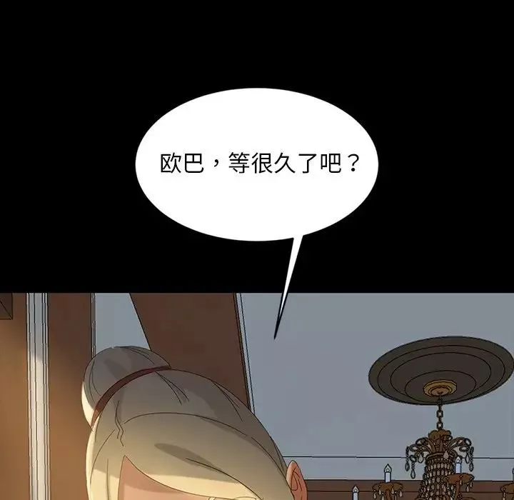 暴发户老金-第14话 - 图片 8
