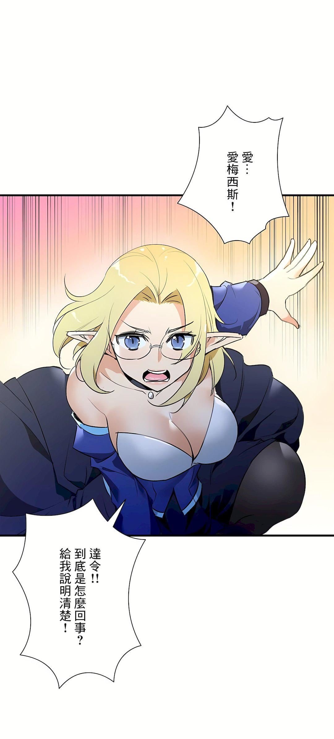 好色勇者大人第55话-最终话