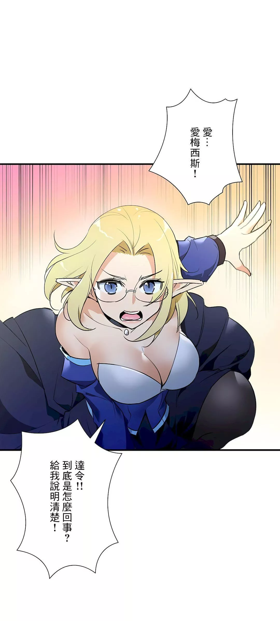好色勇者大人第55話-最終話