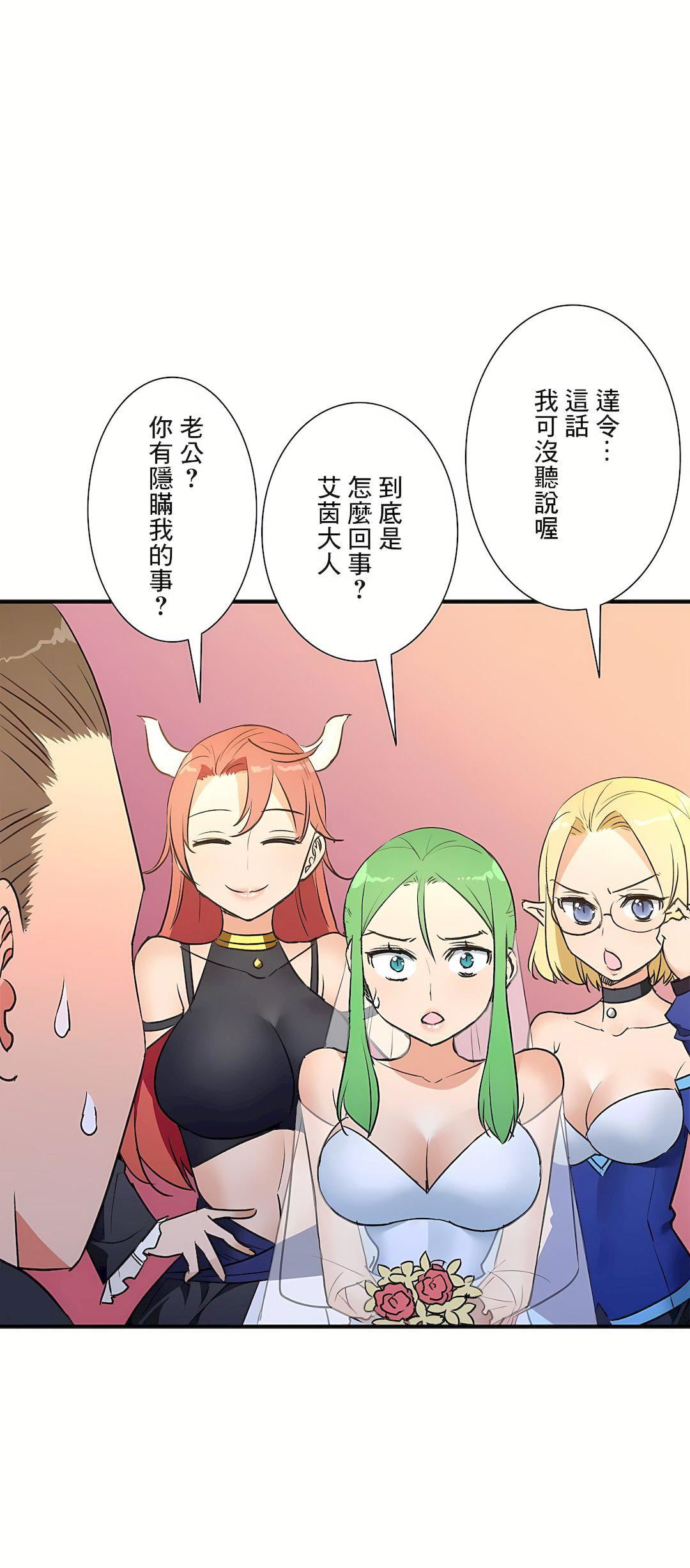 好色勇者大人第55话-最终话