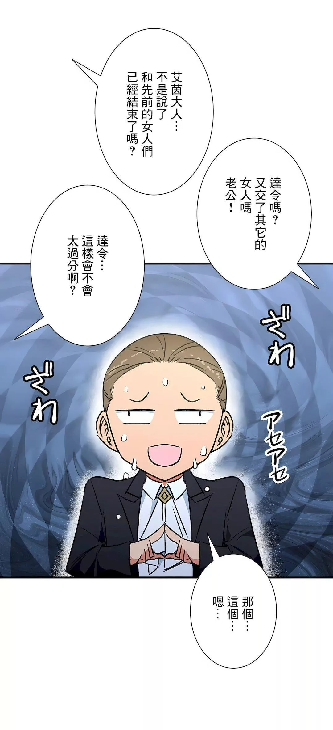 好色勇者大人第55話-最終話
