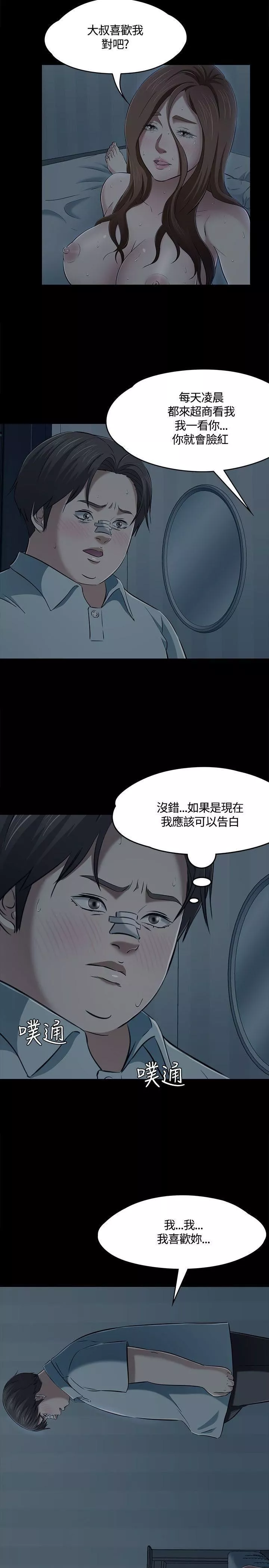 Roommate第58話