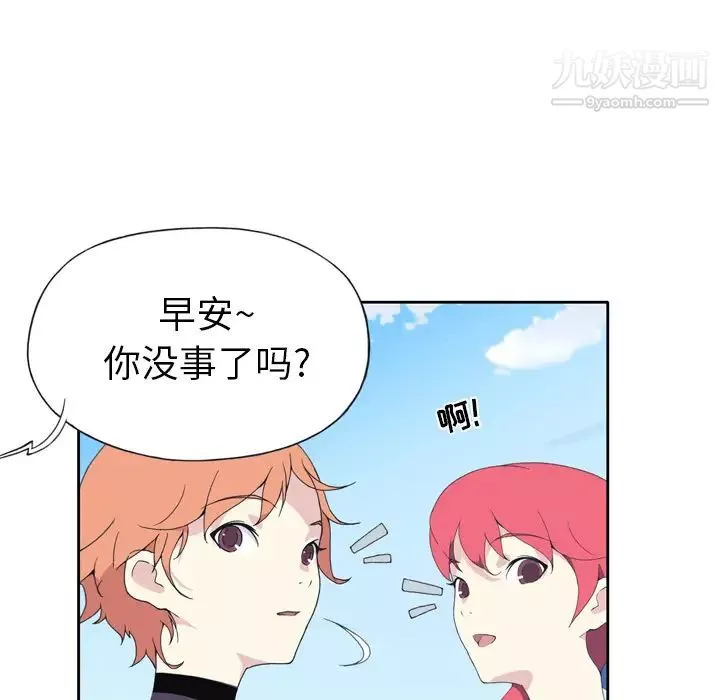 15少女漂流记-第36话 - 图片 46