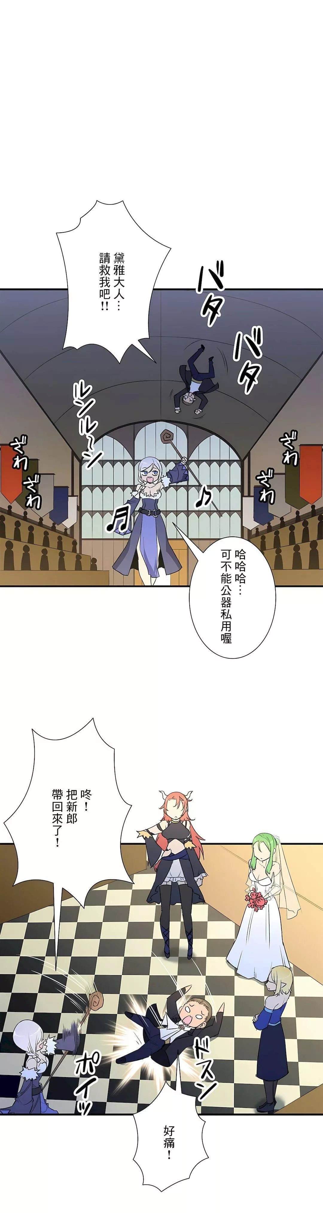好色勇者大人第55話-最終話