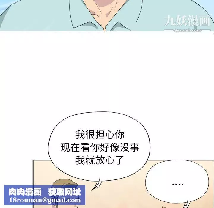 15少女漂流記第36話