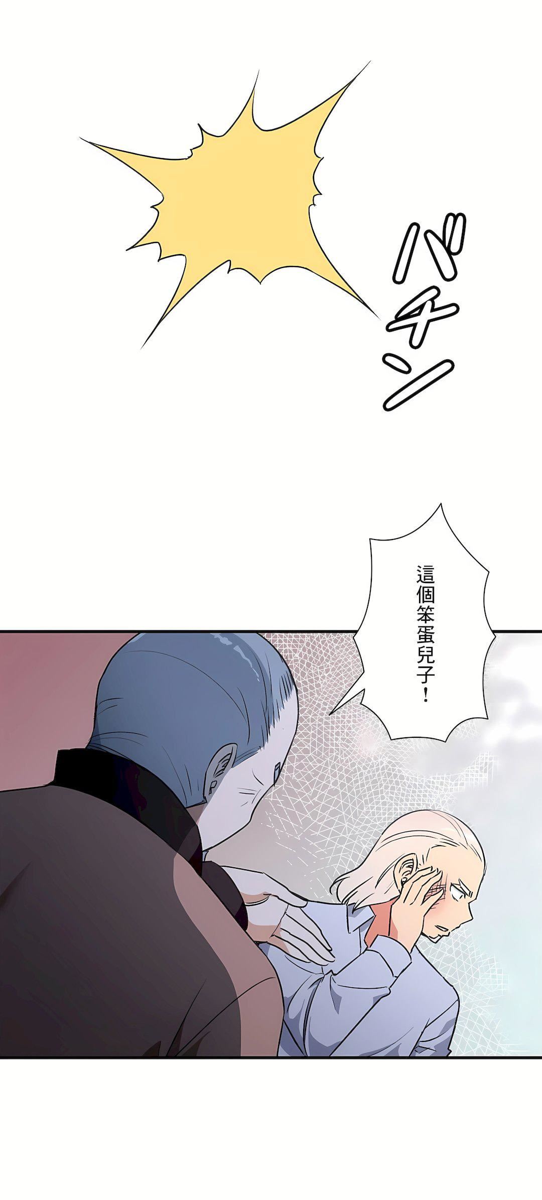 好色勇者大人第55话-最终话