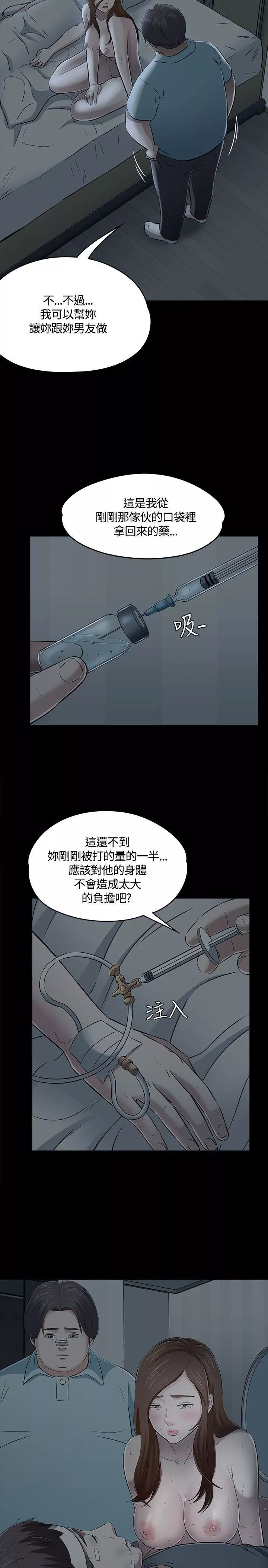 Roommate第58話