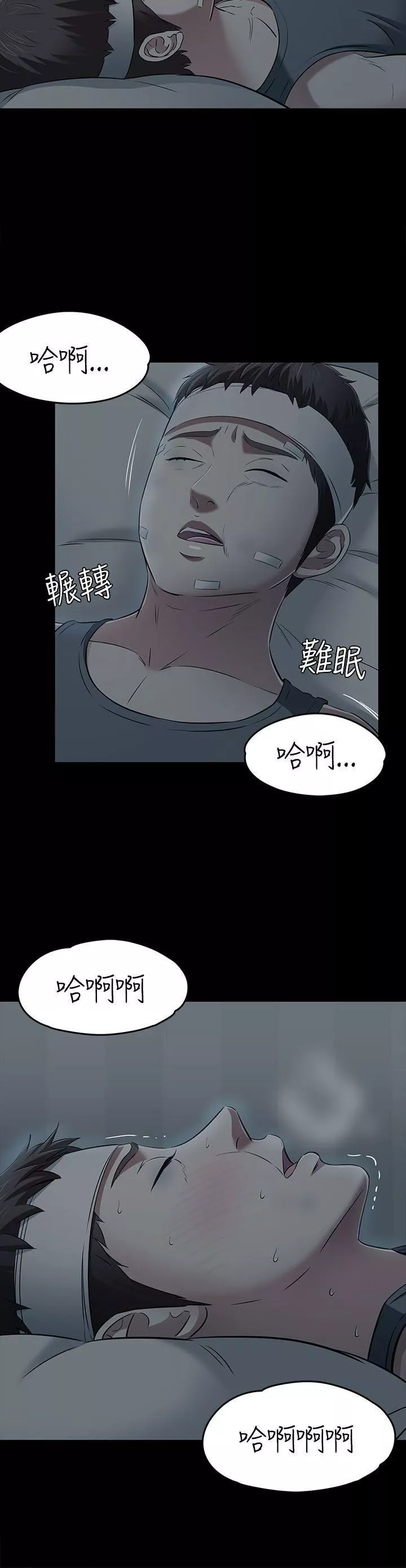 Roommate第58話