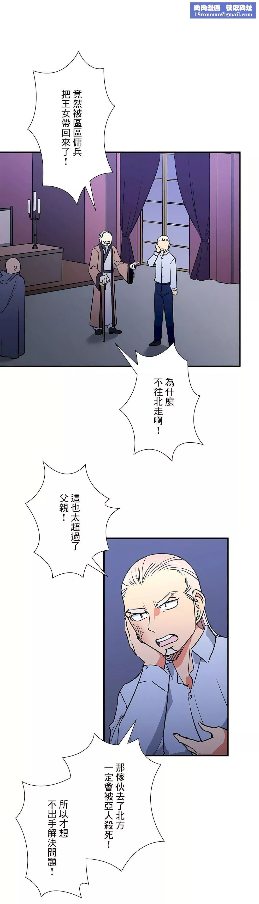 好色勇者大人第55話-最終話
