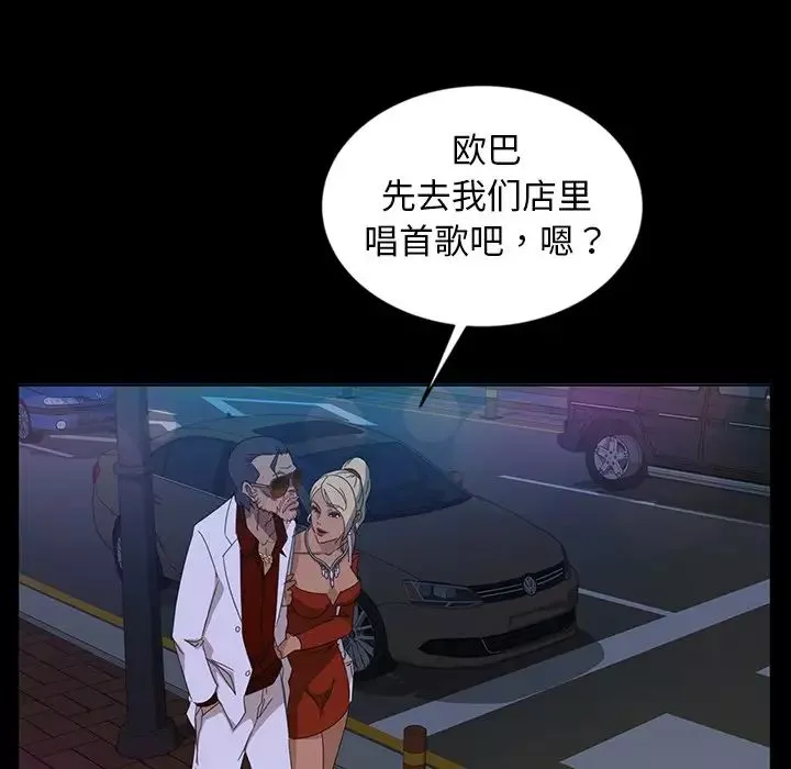 暴發戶老金第14話