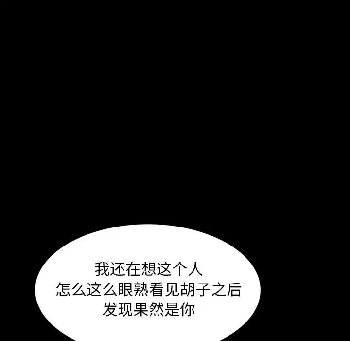 暴发户老金-第14话 - 图片 40