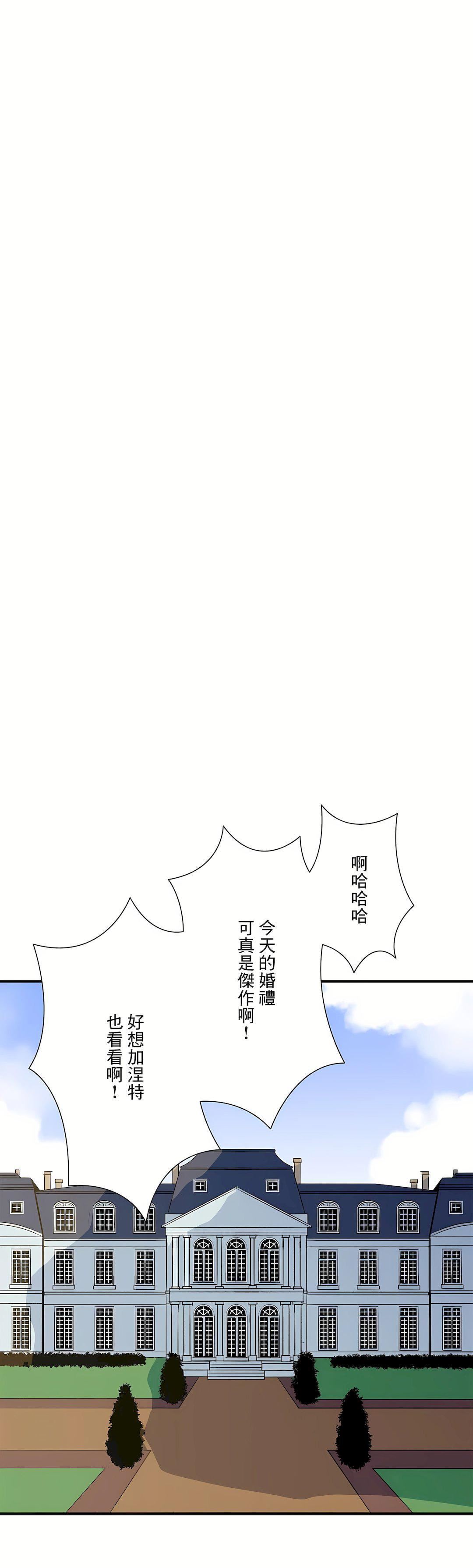 好色勇者大人第55话-最终话