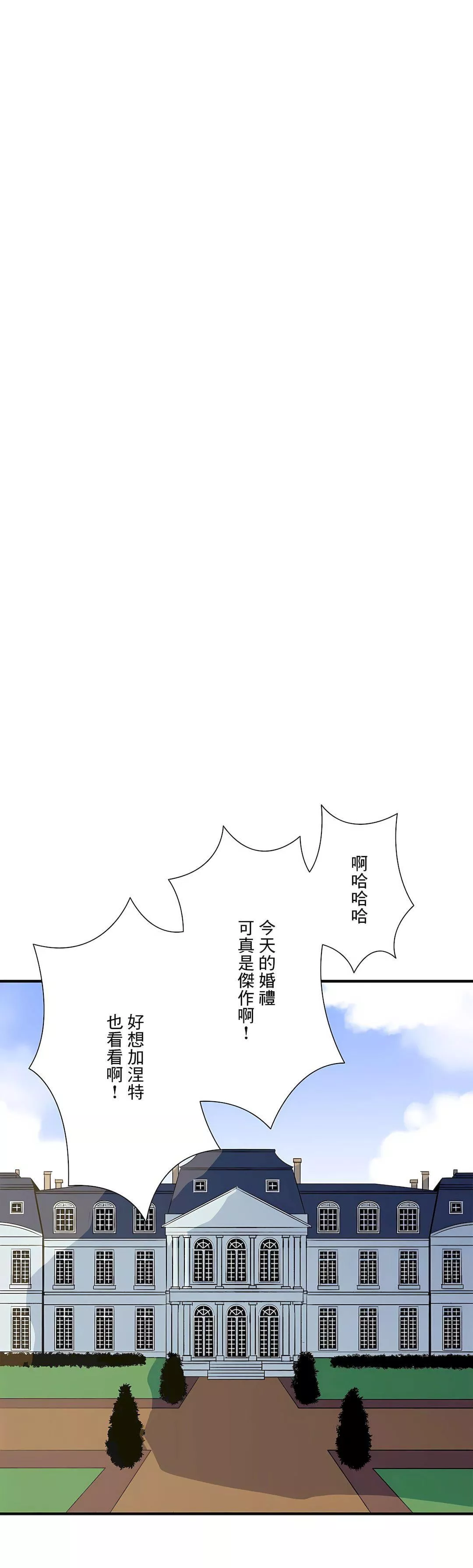 好色勇者大人-第55话-最终话 - 图片 24