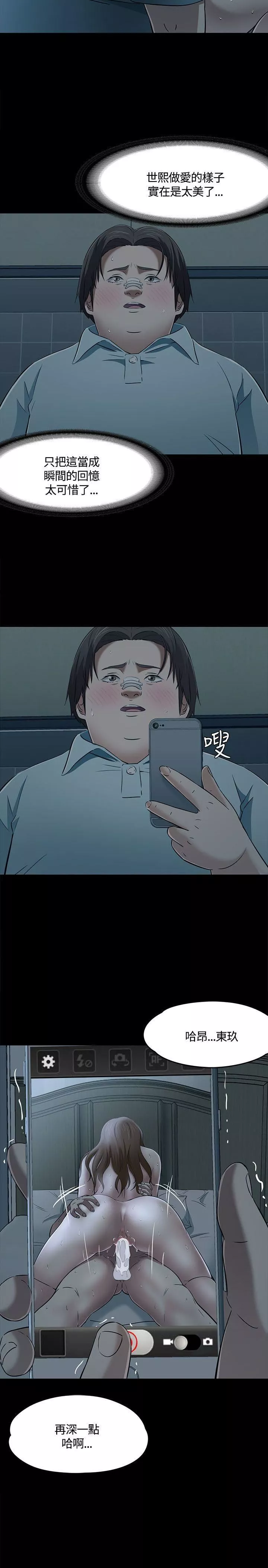 Roommate第58話