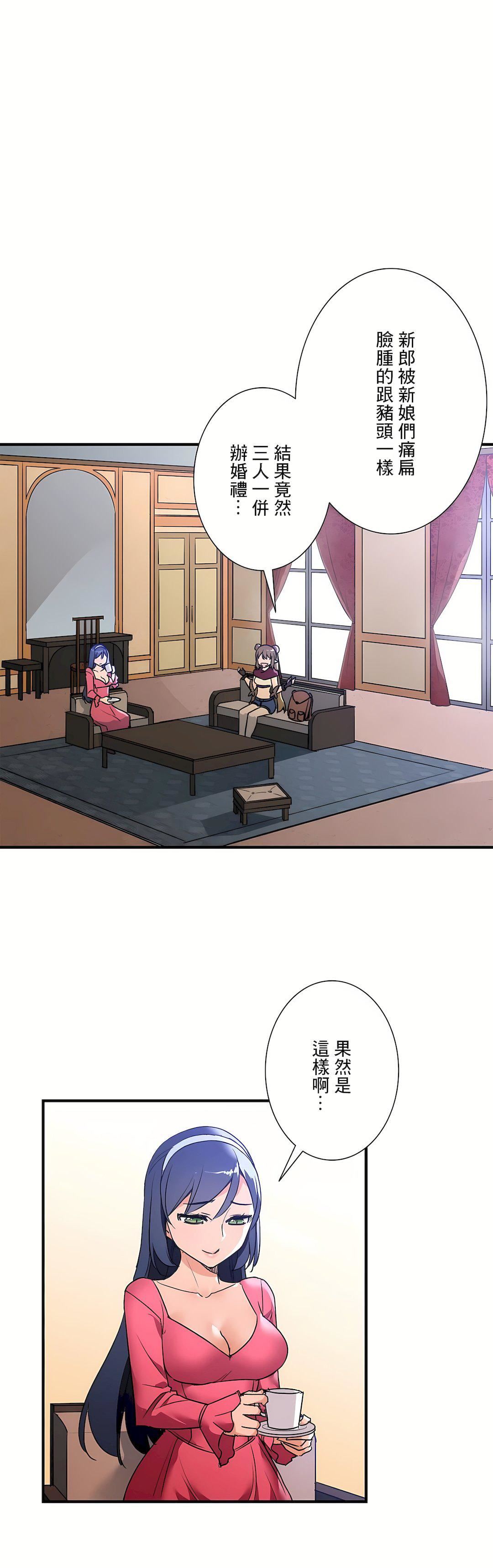 好色勇者大人第55话-最终话