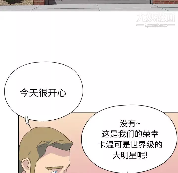 15少女漂流记-第36话 - 图片 65