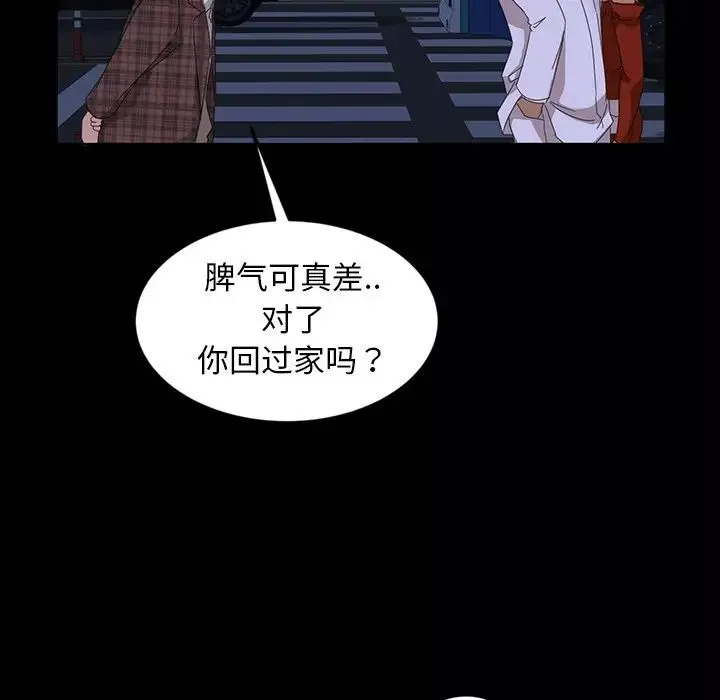 暴发户老金-第14话 - 图片 44