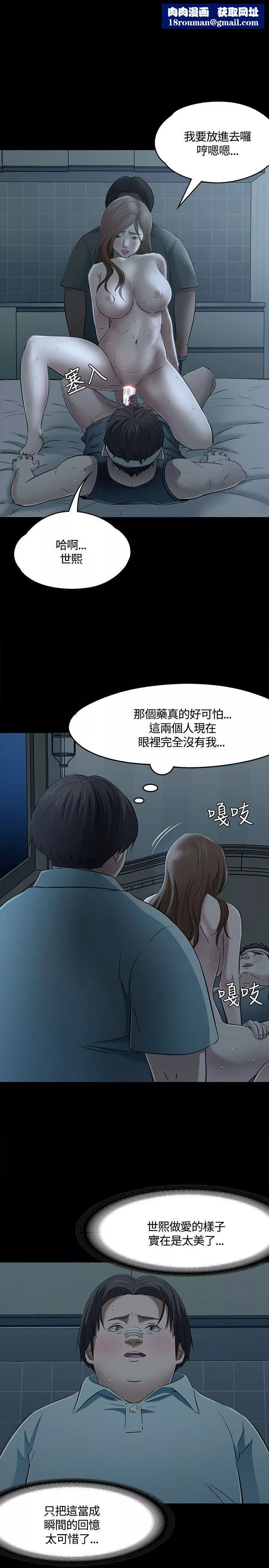 Roommate-第59话 - 图片 1