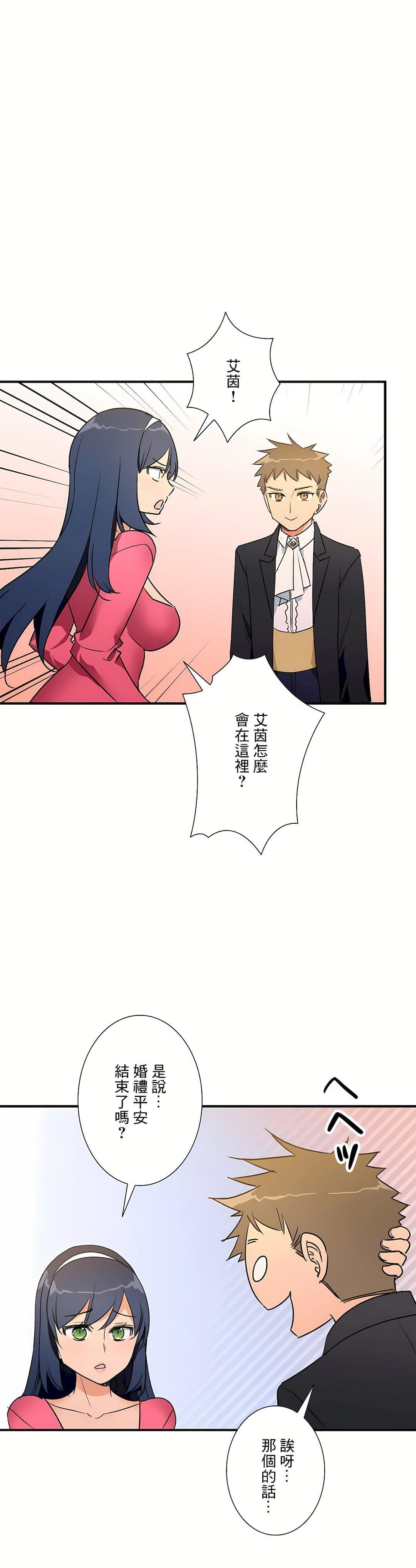 好色勇者大人第55话-最终话