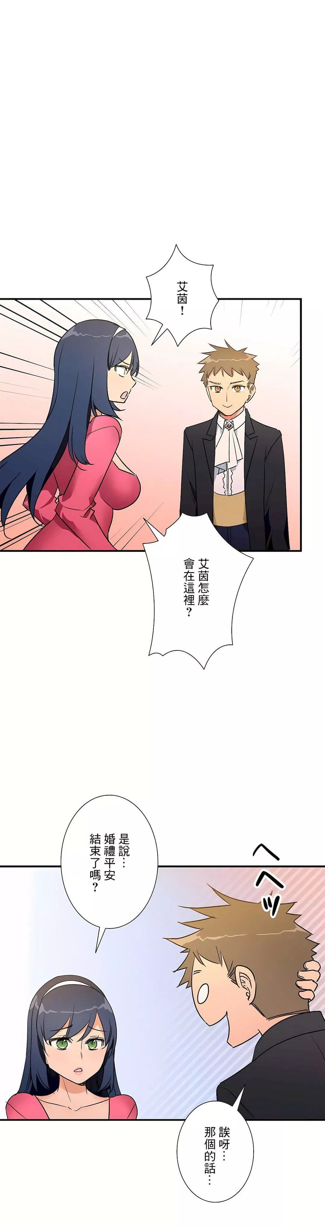 好色勇者大人-第55话-最终话 - 图片 28