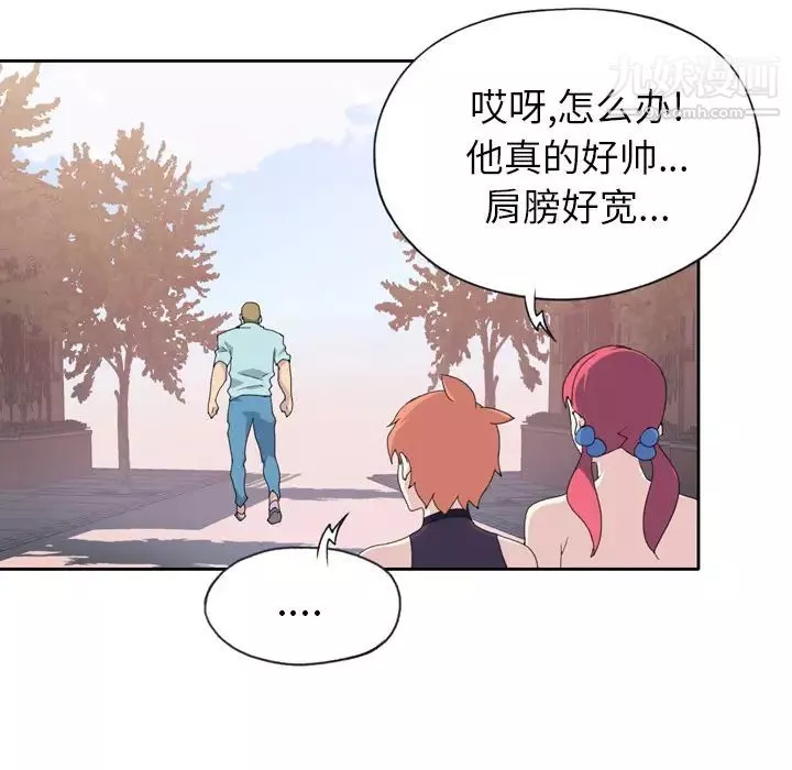 15少女漂流记-第36话 - 图片 67