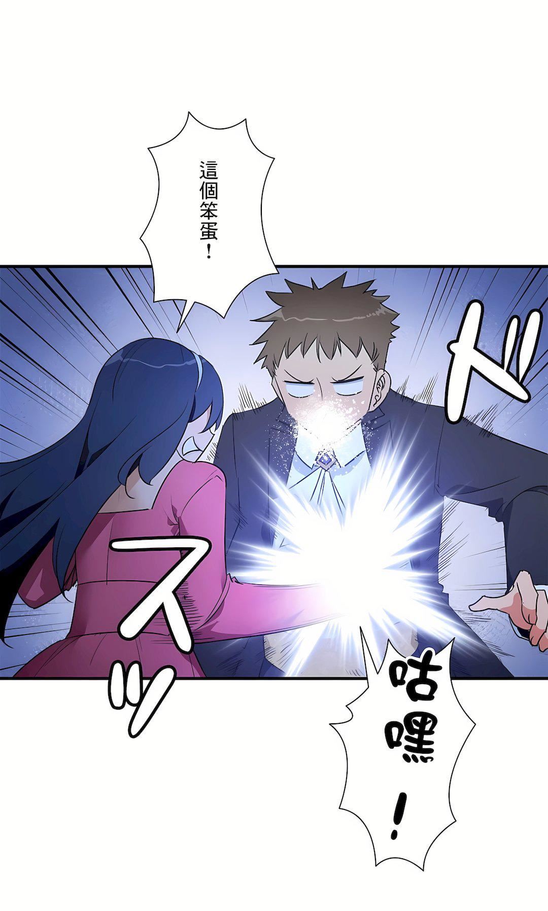 好色勇者大人第55話-最終話