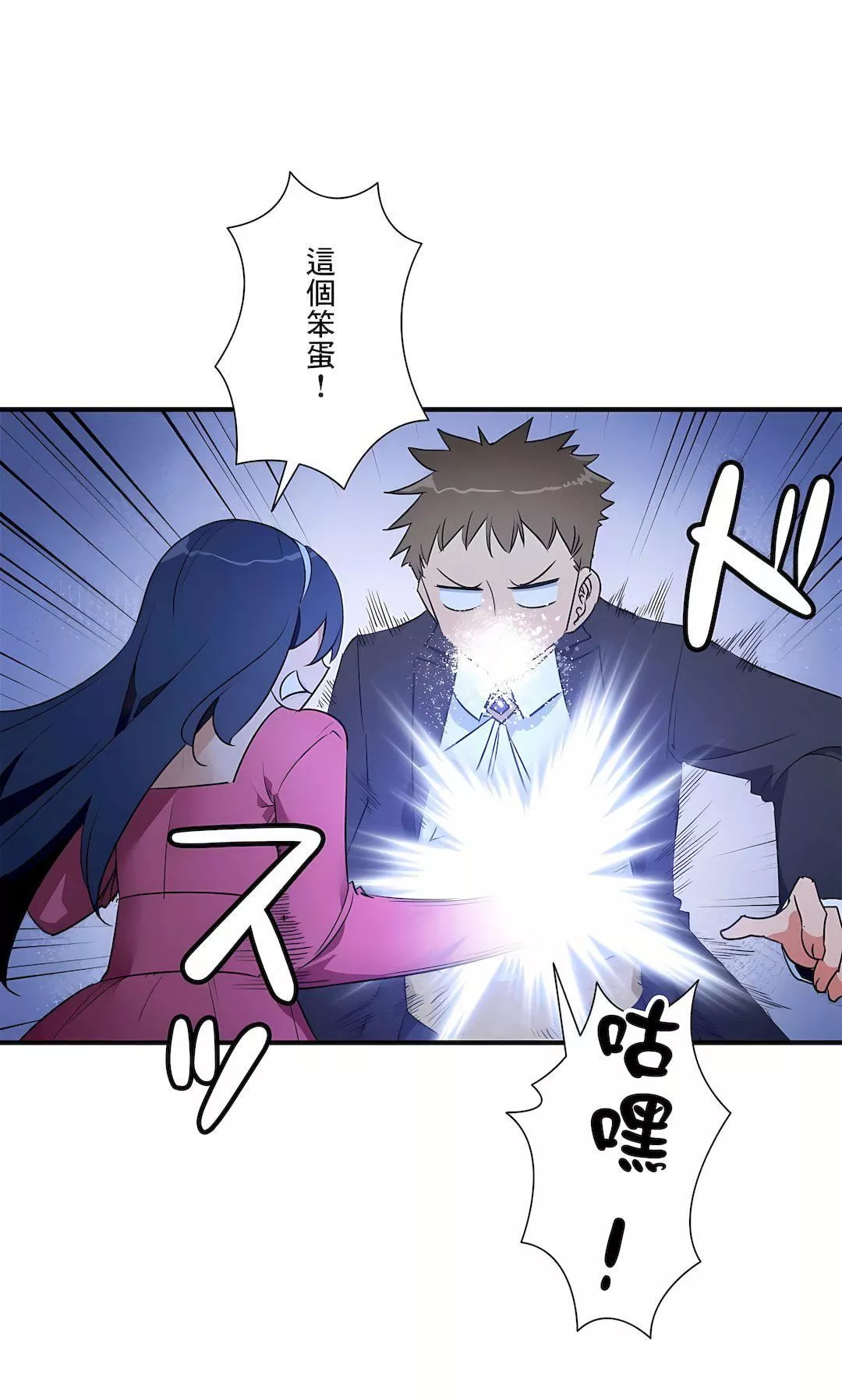 好色勇者大人第55話-最終話