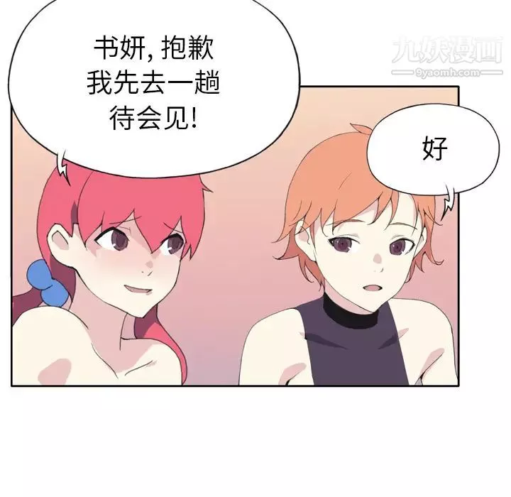 15少女漂流記第36話