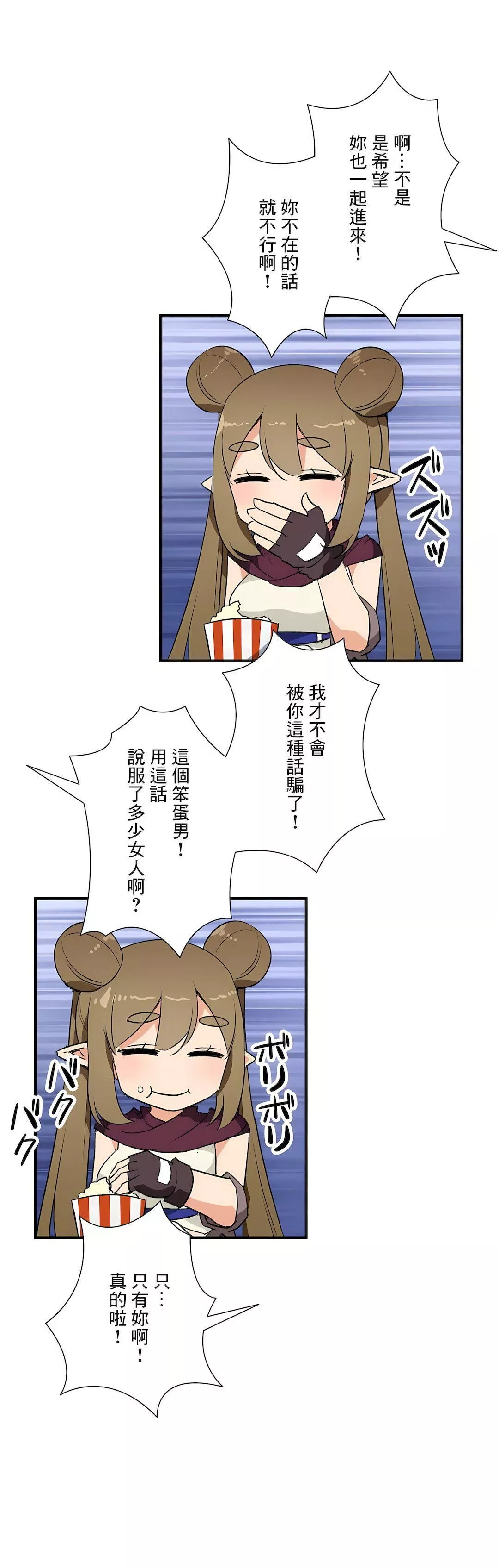 好色勇者大人第55話-最終話
