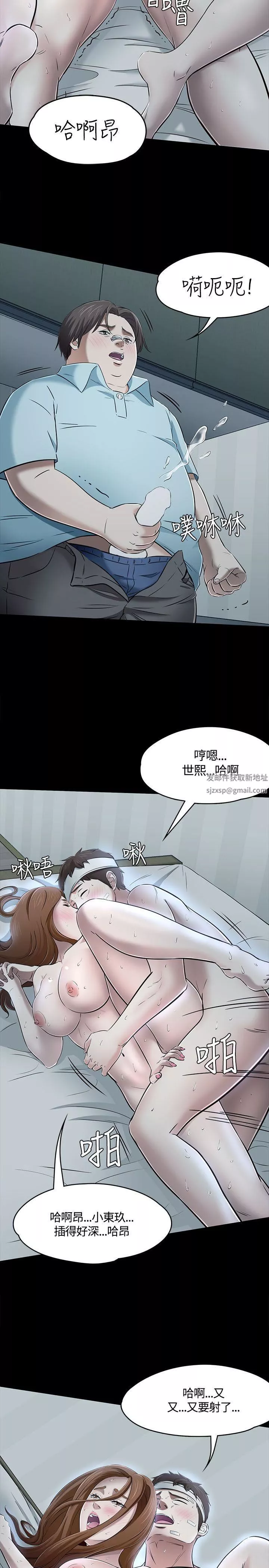 Roommate-第59话 - 图片 5