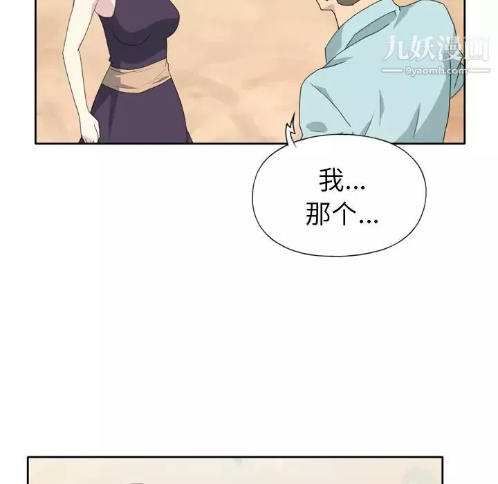 15少女漂流记-第36话 - 图片 76