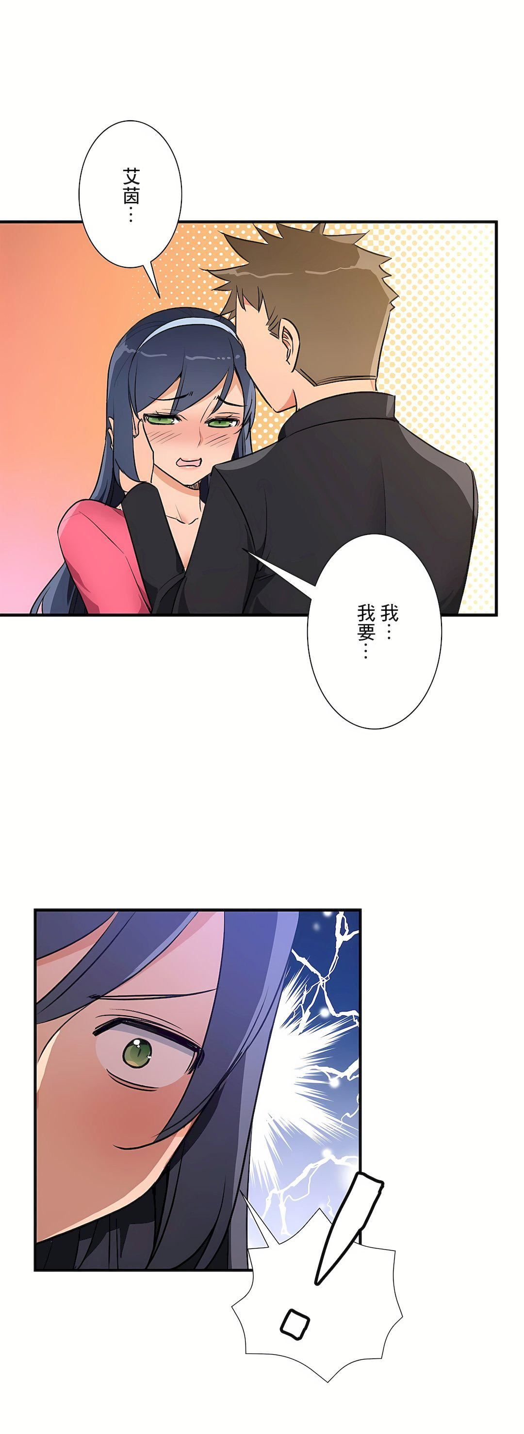 好色勇者大人第55話-最終話